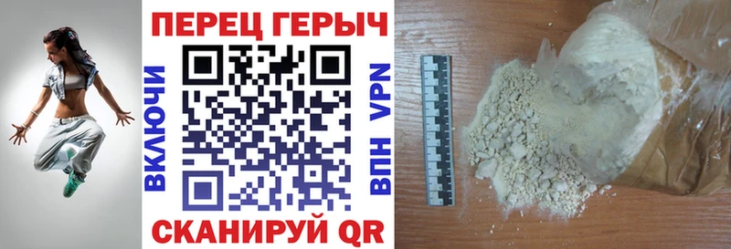 Героин Heroin  дарк нет Telegram  Прохладный 